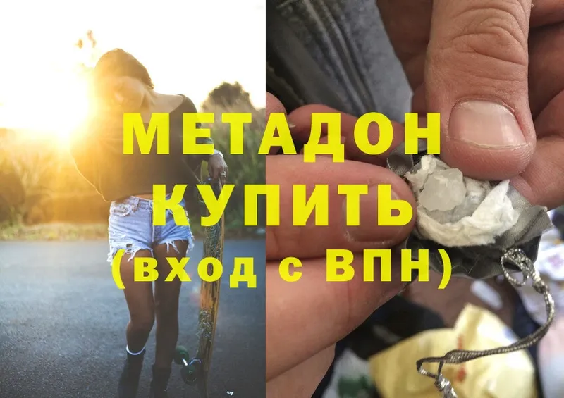 Метадон белоснежный  Кирово-Чепецк 